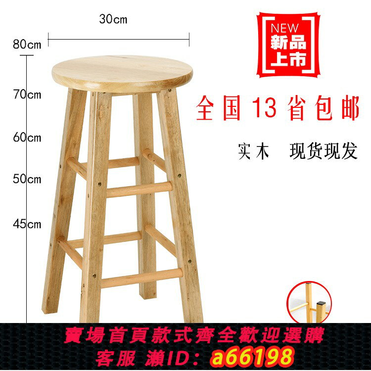 【臺灣公司 可開發票】包郵吧臺椅高腳椅 高圓凳巴凳橡木梯凳 高腳吧凳 實木凳子酒吧椅