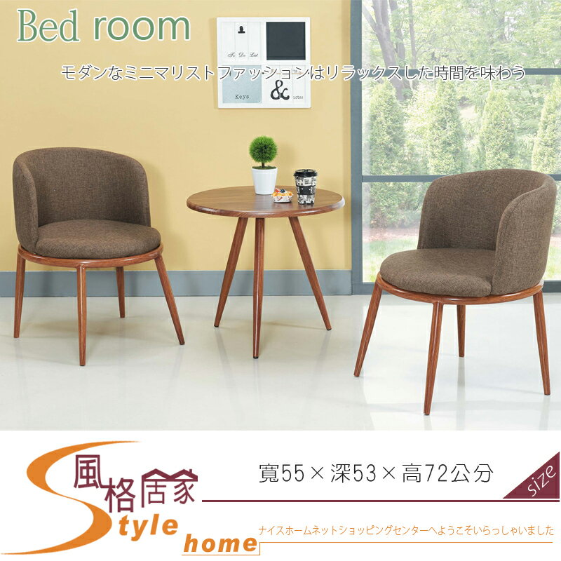 《風格居家Style》比菲爾造型房間椅組 203-09-LA