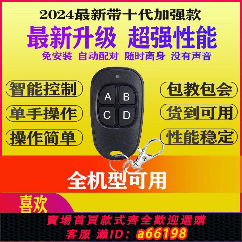 【臺灣公司 可開發票】2024新款自動多功能安裝程式配件檢測遙控器資料數碼通用幹擾全
