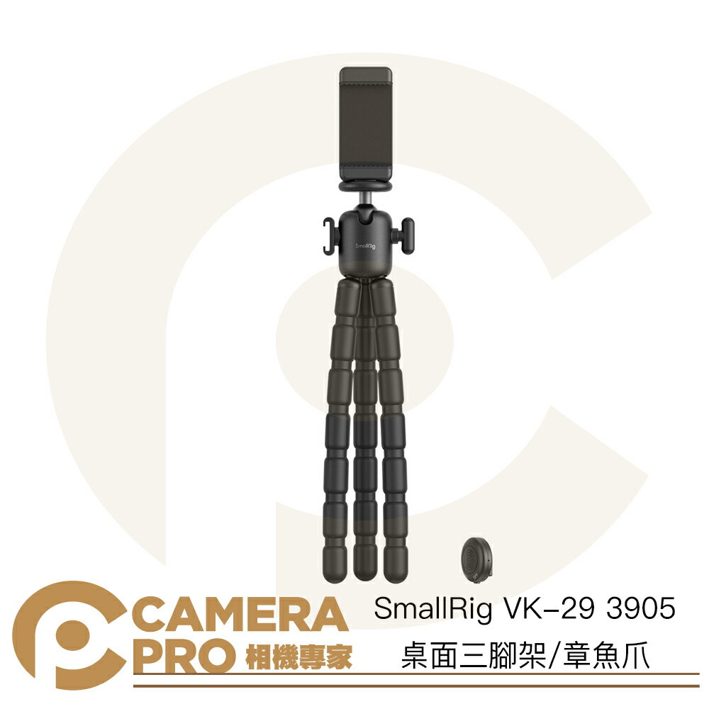 ◎相機專家◎ SmallRig VK-29 3905 桌面三腳架 章魚爪 自拍 承重2kg 含手機夾 擴充冷靴 任意變形【CUBE卡最高10%回饋】