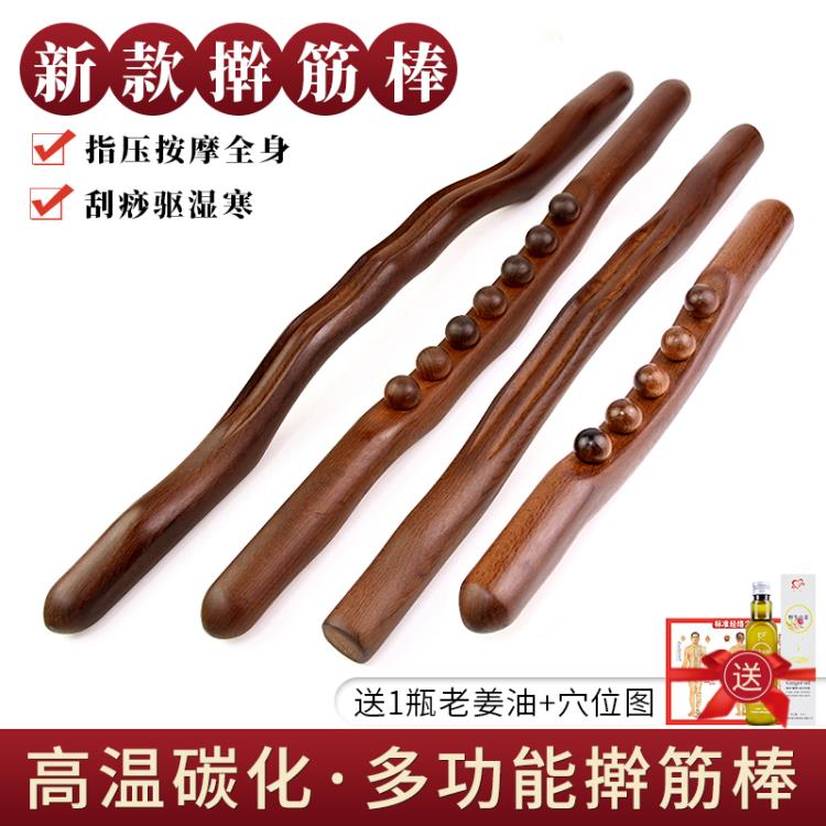 7珠櫸木家用刮肚子搟筋棒全身通用按摩幹趕筋棍經絡疏通刮痧工具 雙11全館免運