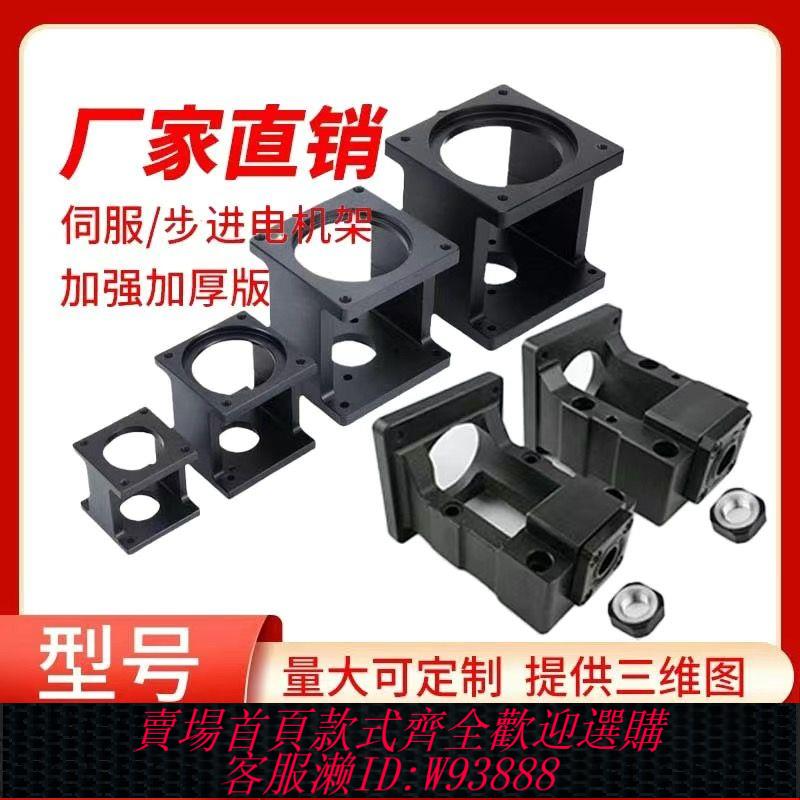 伺服固定座 【94%好評率】步進伺服電機支架42/57/60/80/86/110滾珠絲桿馬達傳動一體電機座