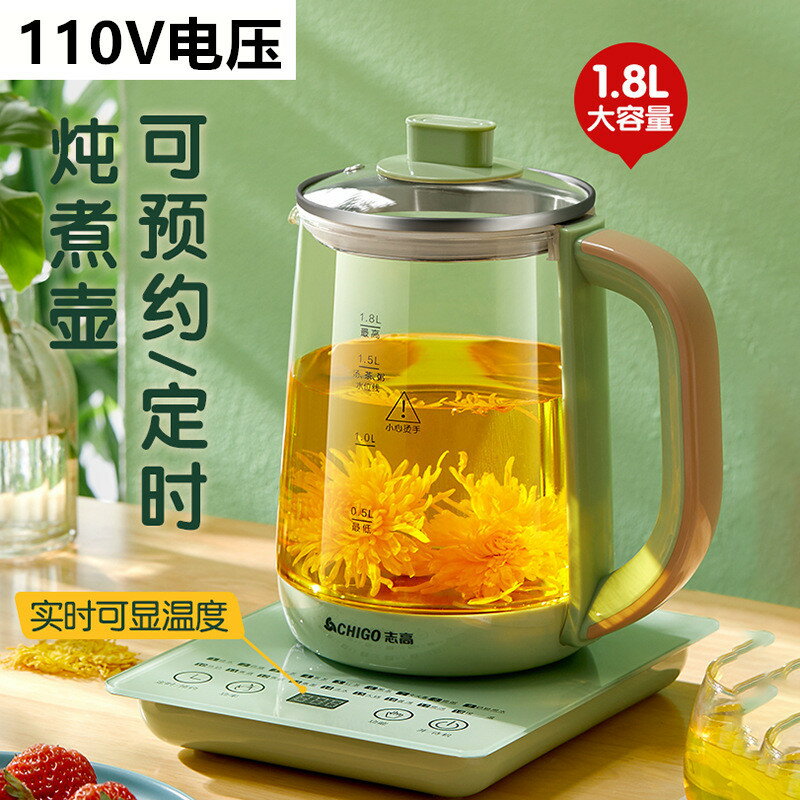 出口110V伏美規養生壺多功能花茶煮茶煮家用電熱燒水壺全自動煎壺