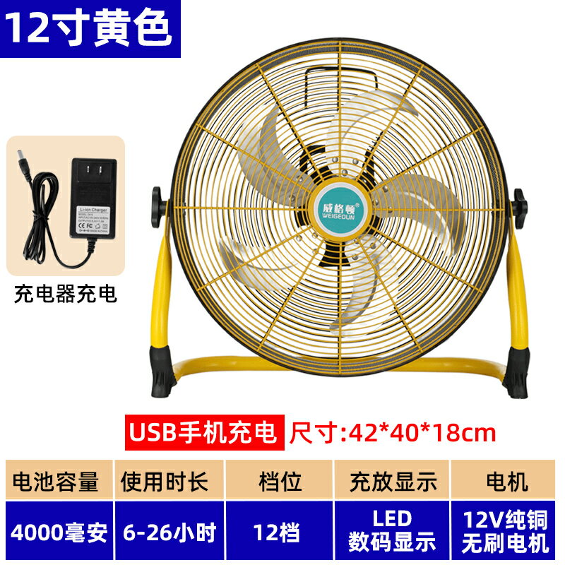 {可打統編 保固一年}太陽能電風扇12v 大風力爬地扇16寸家用宿舍戶外便捷可充電趴地扇 5