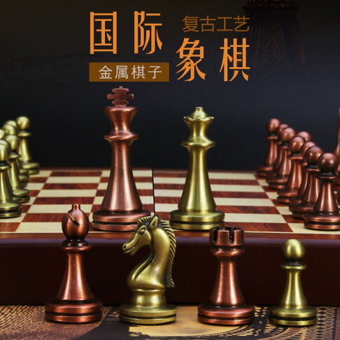 免運 工廠現貨出 特價 象棋 中国象棋 金屬大號國際象棋套裝折疊棋盤兒童益智比賽專用高檔象棋chess特惠/開立發票 特價出 H1114 0