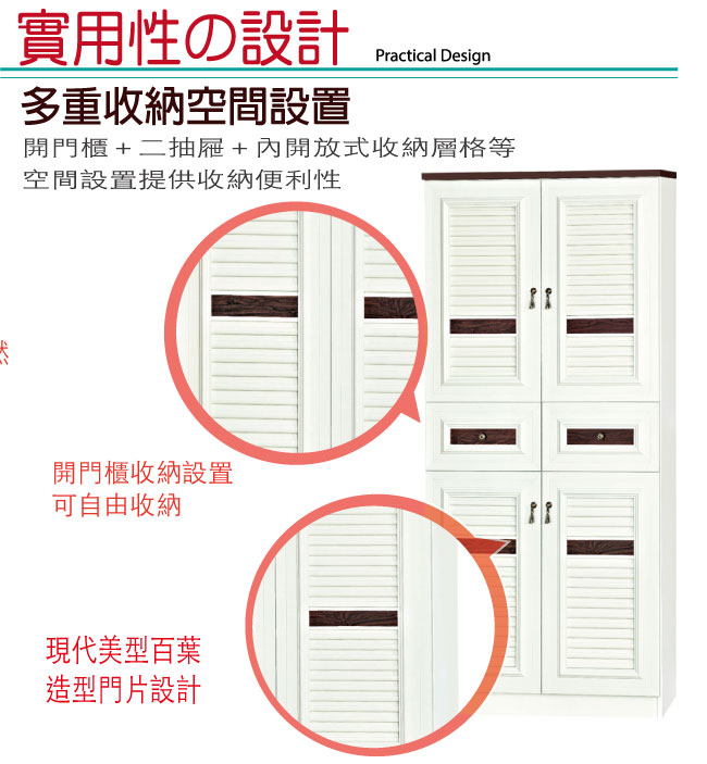 【綠家居】麥納 環保2.7尺南亞塑鋼四門二抽高鞋櫃 4