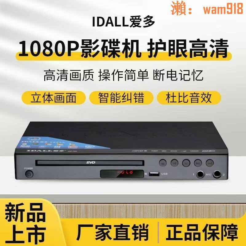 【店長推薦】放碟機高畫質evd家用影碟機vcd藍芽隨身碟碟片全格式播放器