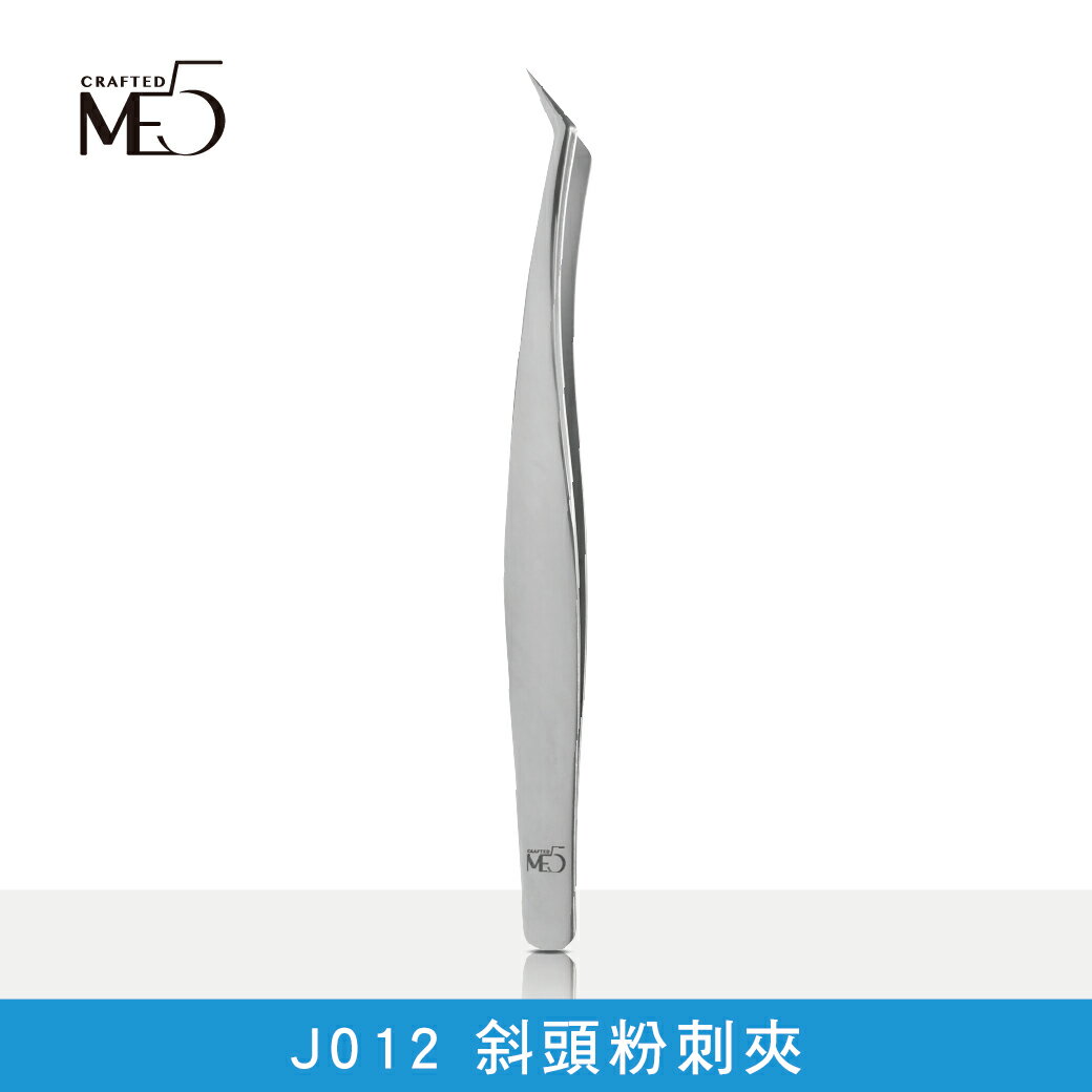 【ME5】J012斜頭粉刺夾
