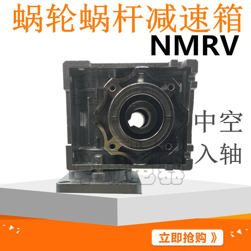 蝸輪蝸桿NMRV減速箱鐵齒輪精密低噪音可配步進三相非同步直流電機