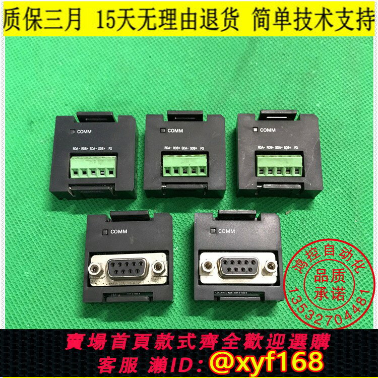 {保固一年 可打統編}二手拆機歐姆龍PLC RS-232/485通訊模組 CP1W-CIF01/11/12/DAM01