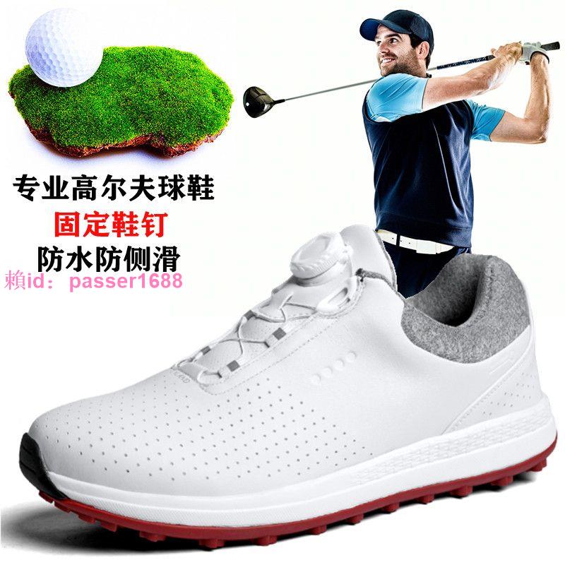 新款真皮男鞋GOLF高爾夫球鞋男士防水防滑固定鞋釘戶外運動休閑鞋