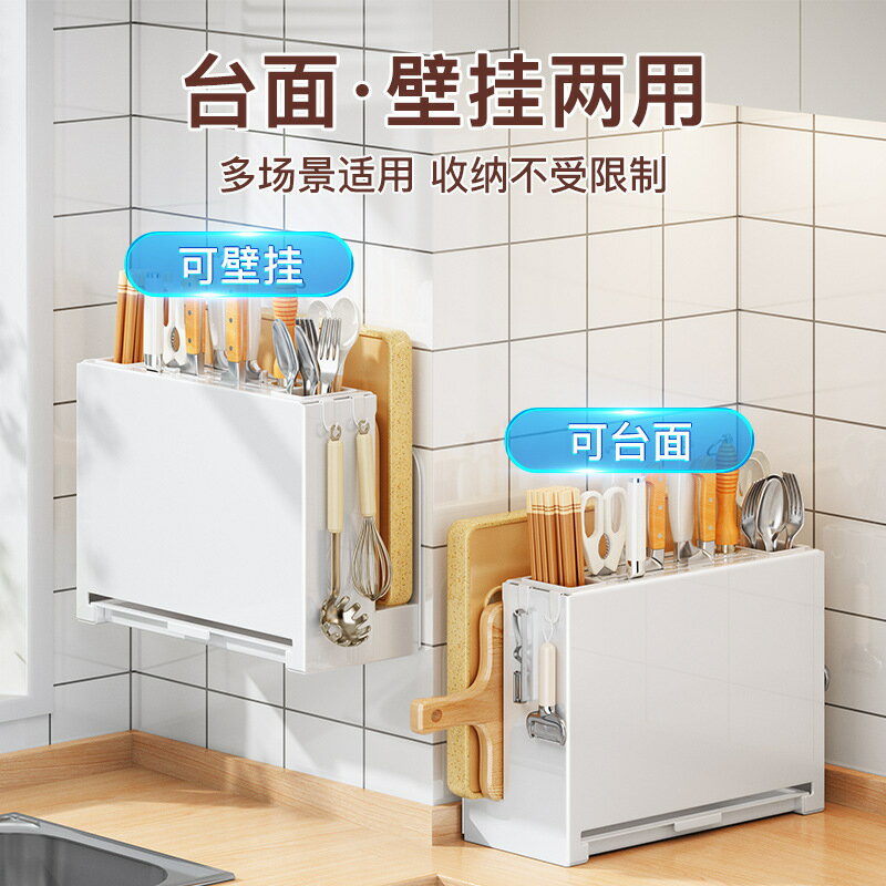 免運 可開發票 多功能一體組合廚房刀具置物架 臺面壁掛砧板餐具diy收納刀架套裝 | 花椰菜姑娘 | 樂天市場Rakuten