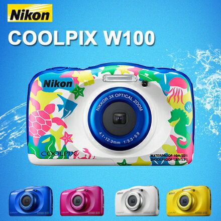 【免運倍數送】Nikon coolpix W100 防水,防摔,防塵數位相機 (國祥公司貨)