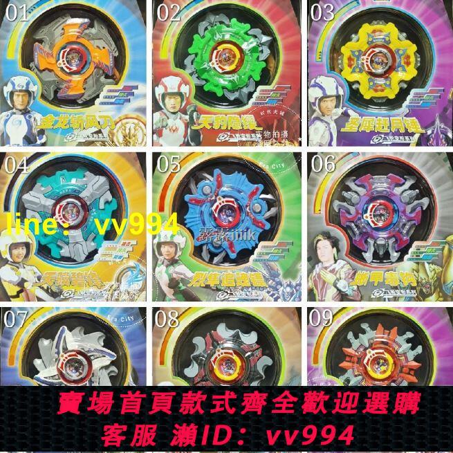 【優選】戰鬥王EX 變形飛輪陀螺玩具模型絕版收藏奧迪雙鑽風火雷電雨現貨