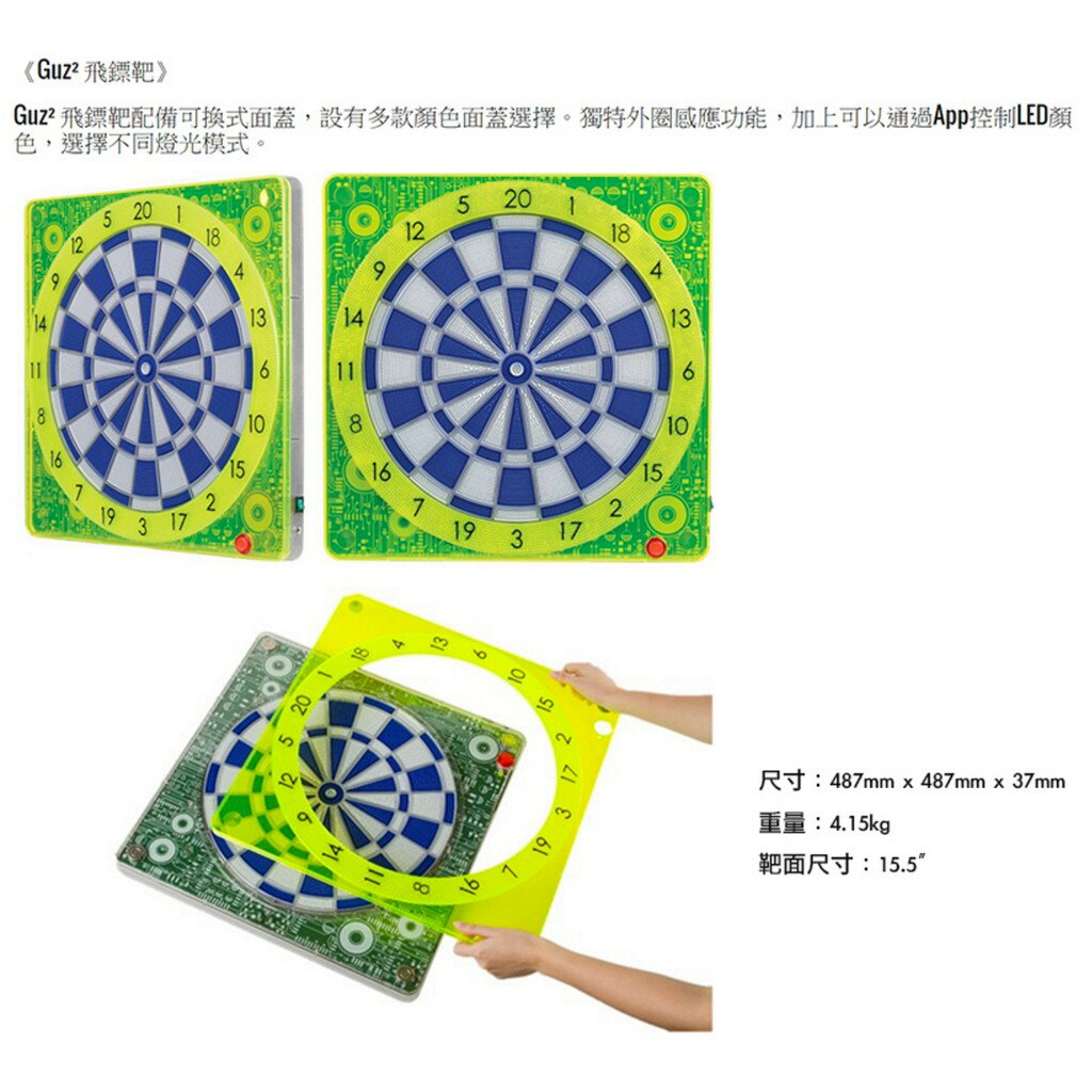 eYe攝影】Guz2 電子飛鏢靶飛鏢機酒吧PUB 撞球場過年娛樂遊戲自動計分APP 手機藍芽控制八人連線| 鋼普拉eye攝影直營店|