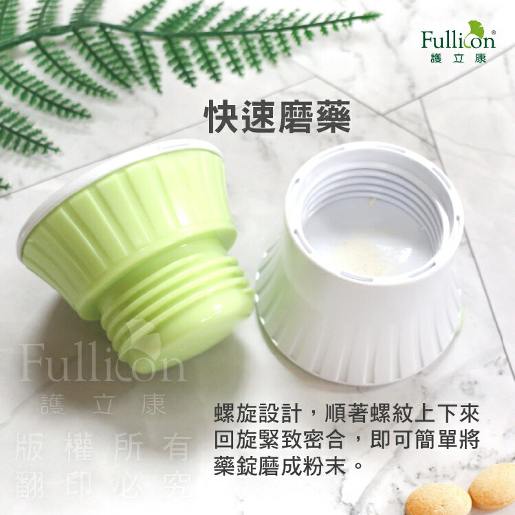 【護立康】三合一碾藥器｜切藥＋磨粉＋藥品分裝盒｜藥片切半｜藥粉磨碎｜保健品儲存｜老人用藥必備｜現貨 3