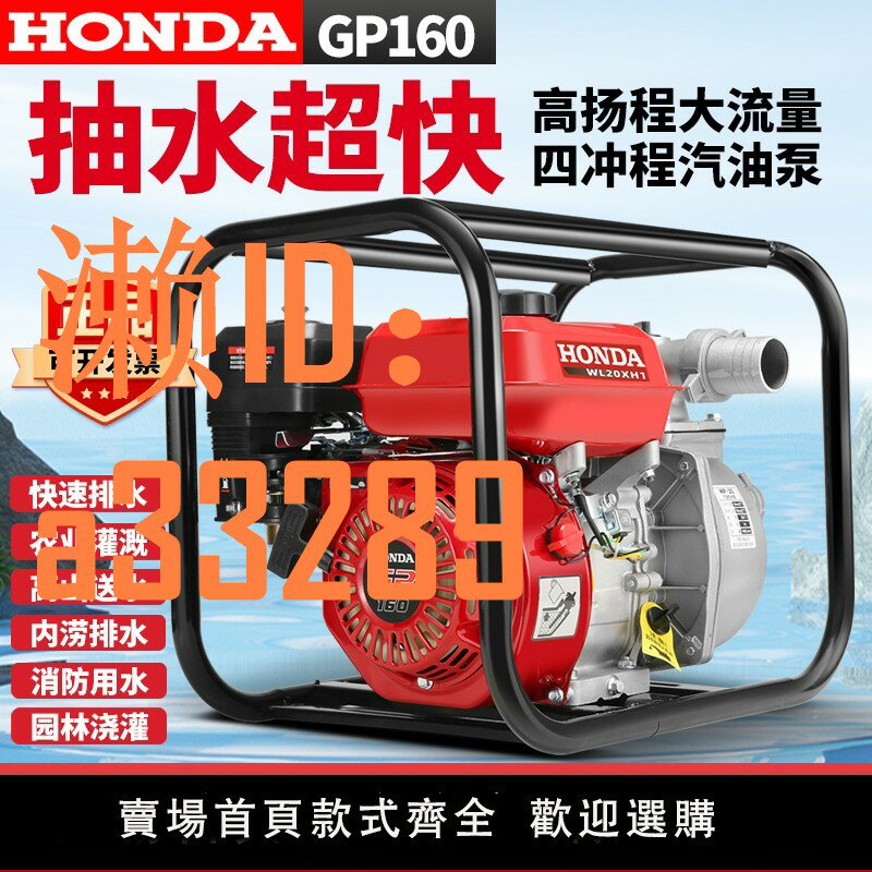 【可開發票】進口本田高揚程四沖程汽油機柴油機水泵自吸式抽水灌溉2寸3寸4寸