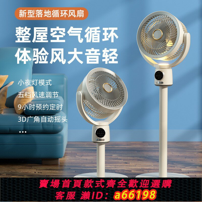 【臺灣公司 可開發票】110v伏出口小家電搖頭立式風扇家用可升降大風力電風扇空氣循環扇