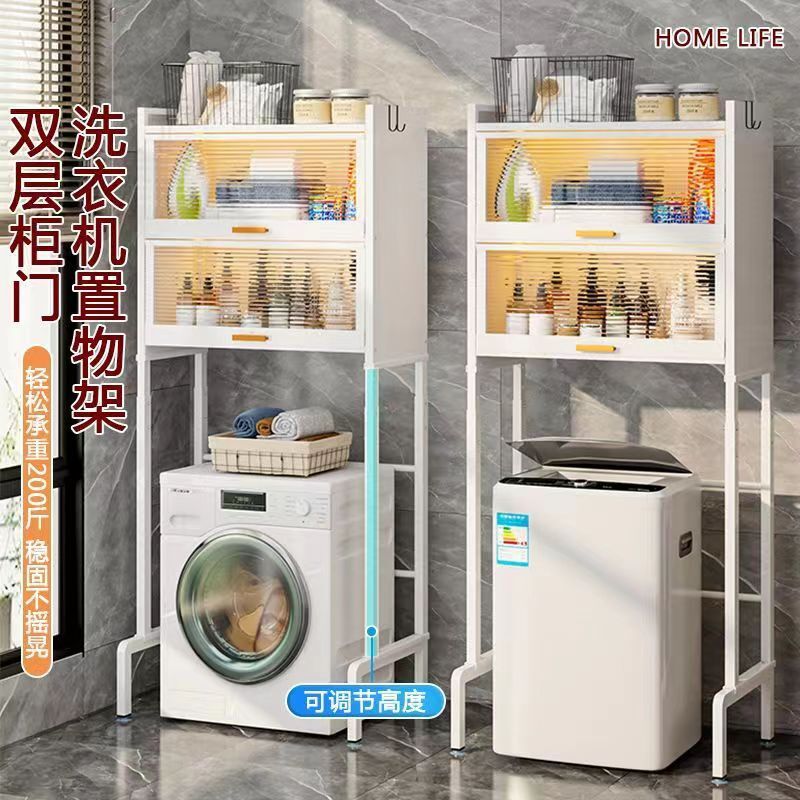 快速出貨 公司貨 可調節洗衣機馬桶置物架免安裝浴室衛生間多功能收納架通用置物架