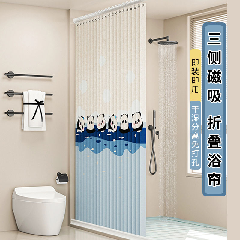 免運 窗簾 門簾 浴簾 試衣間更衣室 門簾架 防水折疊浴簾卡通套裝浴室幹濕分離隱形磁吸防黴洗澡衛生間隔斷特惠/快速出貨Z097
