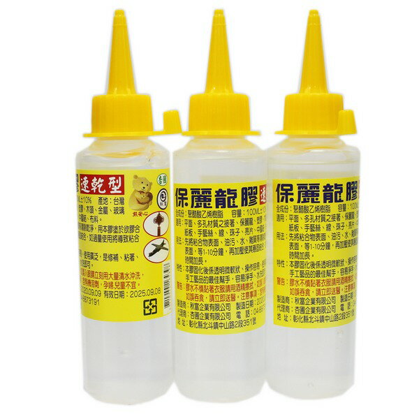 中保麗龍膠富山杏圃100ml 一盒12瓶入 定40 Mit製保利龍膠保麗龍膠水 智 秉c11x045 旻泉精品批發網 Rakuten樂天市場