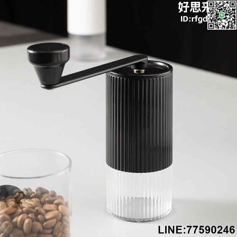 【快樂購】簡約手搖磨豆機咖啡豆鋼芯均勻研磨機手磨咖啡機磨豆器意式家用