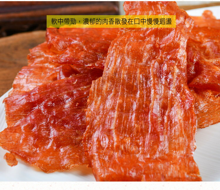 【快車肉紙】A16 原味豬肉紙(有嚼勁) - 超值分享包 (180g/包)★7-11取貨299元免運 2