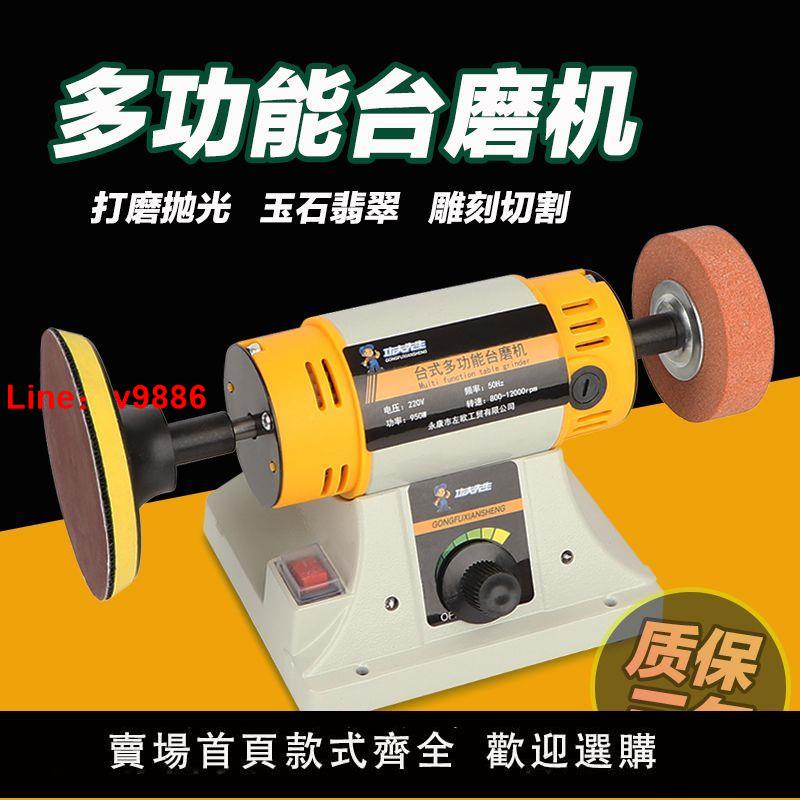 【臺灣公司 超低價】多功能電動臺磨機玉石雕刻機全套拋光機臺式打磨機小型家用切割機