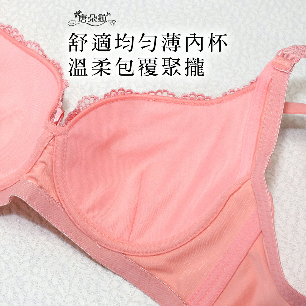 經典刺繡花朵內衣/舒適包覆/機能型/單件內衣/內褲34.36.38.40.42.44D【唐朵拉】(8019) 3