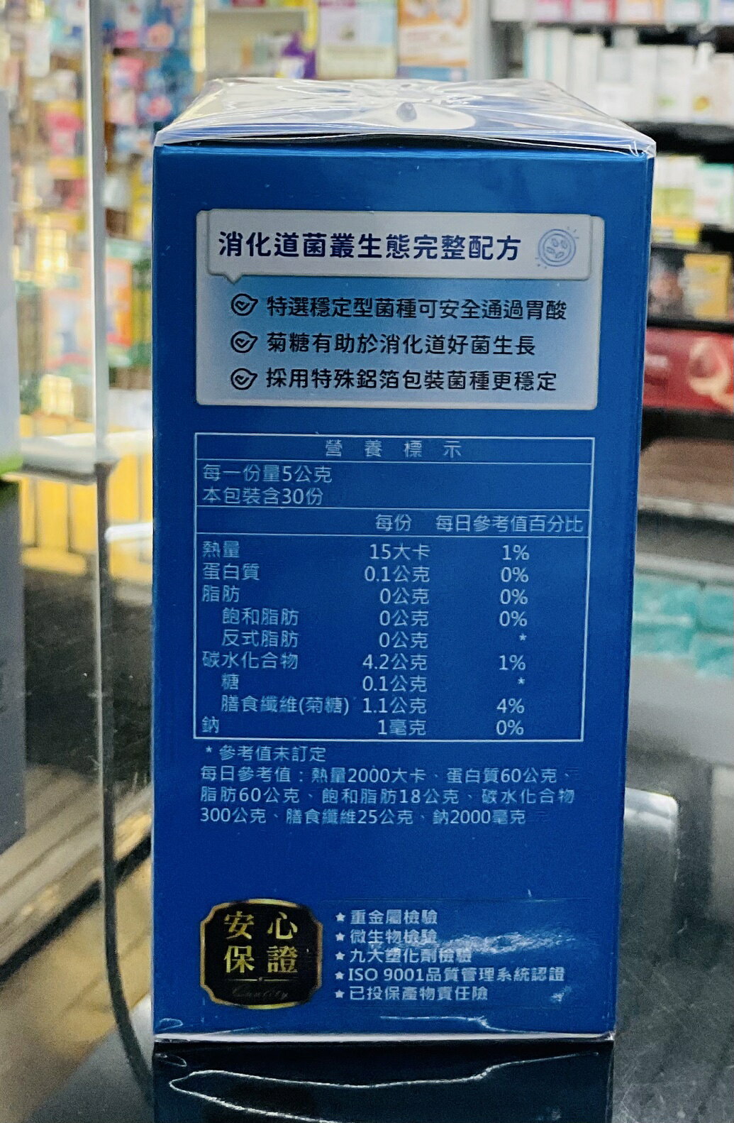🌈實體藥局～杏輝-活性益生菌 (30包) 法國原裝進口 3