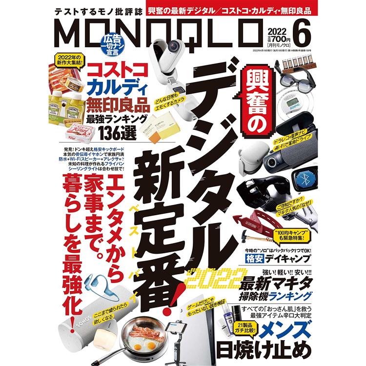Monoqlo評論誌6月號22 樂天書城直營店 樂天市場rakuten