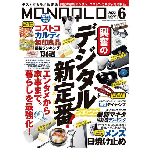 Monoqlo評論誌6月號22 樂天書城直營店 樂天市場rakuten Monoqlo評論誌6月號22 樂天書城直營店 樂天市場rakuten