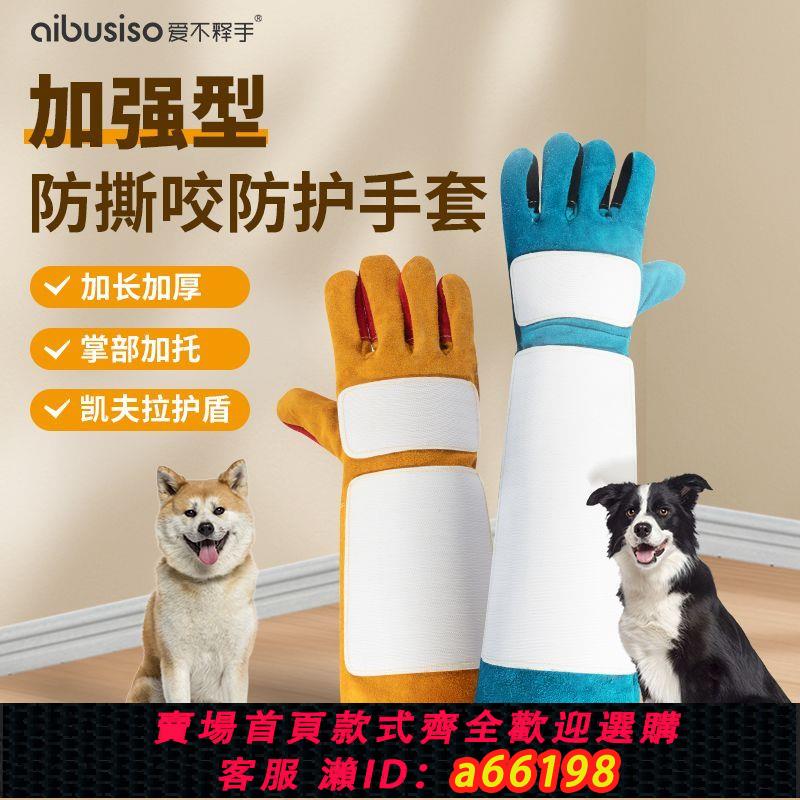 【臺灣公司 可開發票】【寵物訓練用】訓貓防狗咬手套防貓抓牛皮加厚防撕防抓咬護食超厚