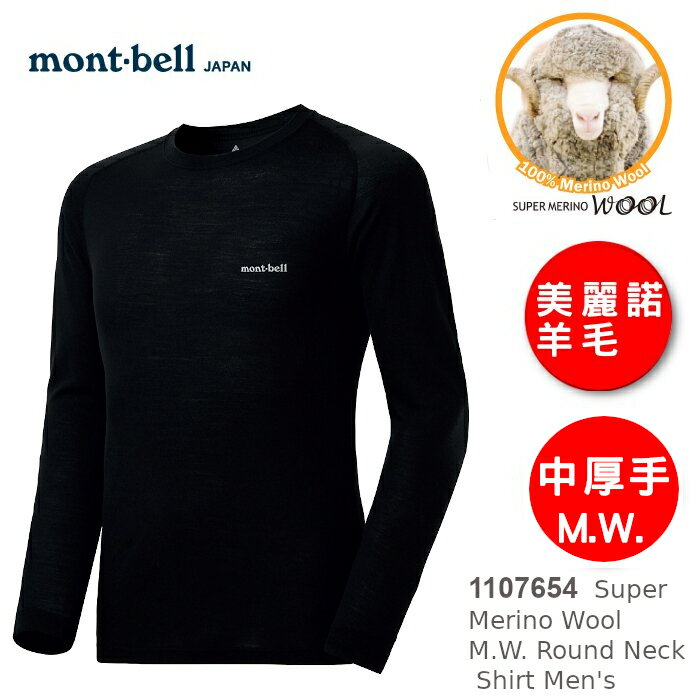 【速捷戶外】日本 mont-bell 1107654 Super Merino Wool M.W. 男美麗諾羊毛圓領內衣-中厚手(黑),保暖內衣,登山,健行,montbell