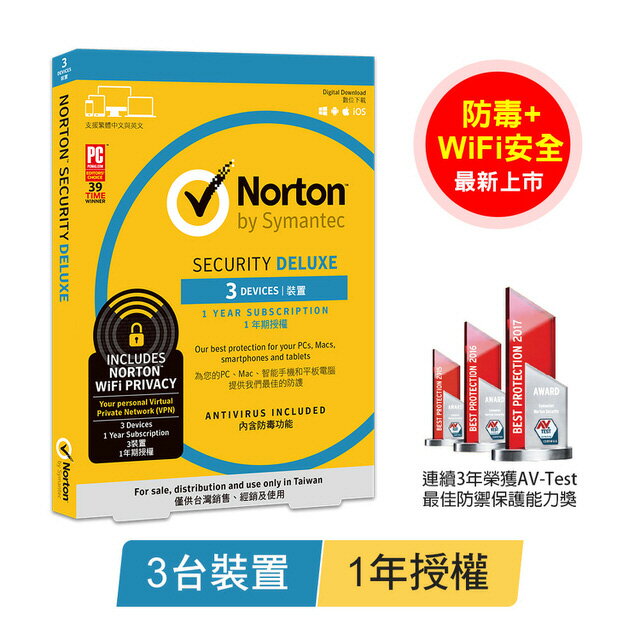 【Norton 諾頓】諾頓網路安全-3台裝置1年-進階版(防毒+WiFi安全)【三井3C】