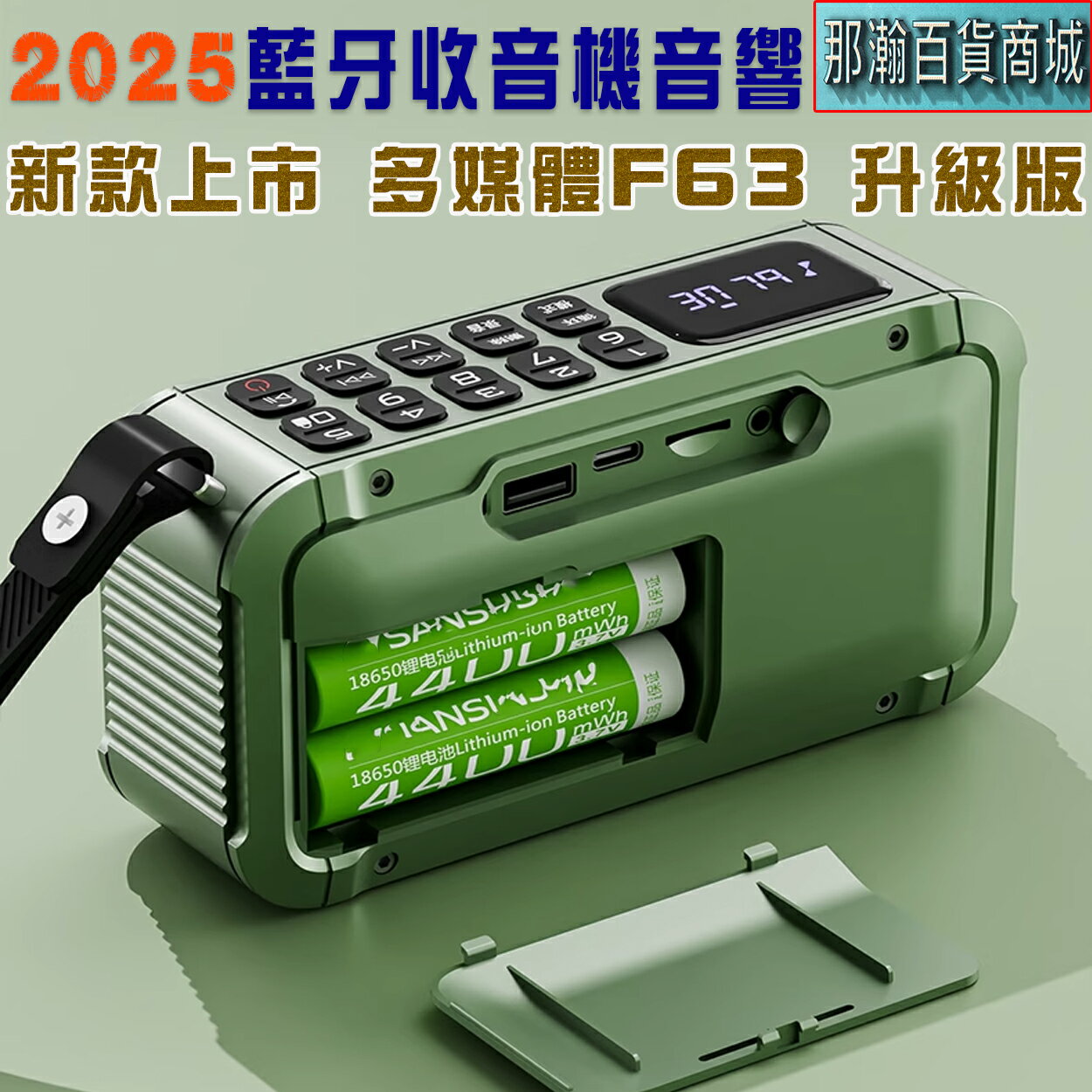 快速出貨：多媒體F63播放器藍牙無線音響可拆卸電池錄音FM收音機藍牙音響重低音戶外