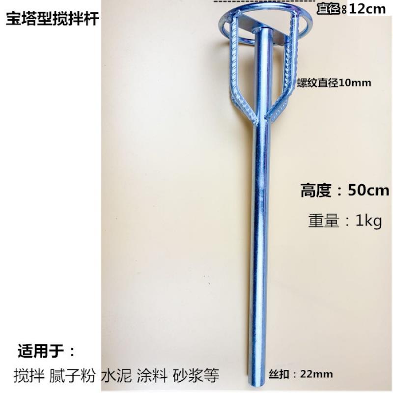 耐用水鉆機鉆孔機攪拌鉆頭專用攪拌桿打灰砂漿油漆膩子粉加厚雙山
