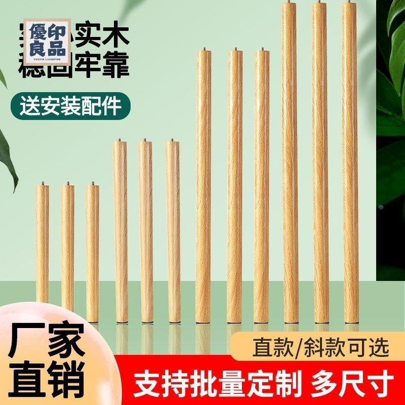 免運 桌腳 沙發腳 增高腳 支架 實木桌腿桌子打孔支架加高配件木頭電腦電腦桌學習支撐增高可拆卸特惠/開立發票 全館折扣 工廠現貨 售後保障 特價出 y5426