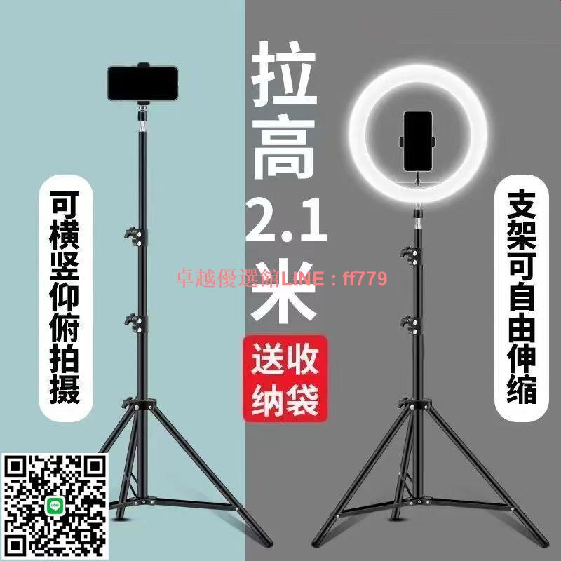 【卓越優選館】【2.5萬人收藏】手機直播支架拍攝專用自拍桿落地三腳架一體式帶補光燈