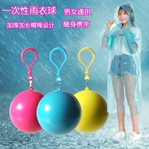 塑料超薄雨衣球加厚一次性雨衣薄款壓縮男大號球形便攜加厚旅游