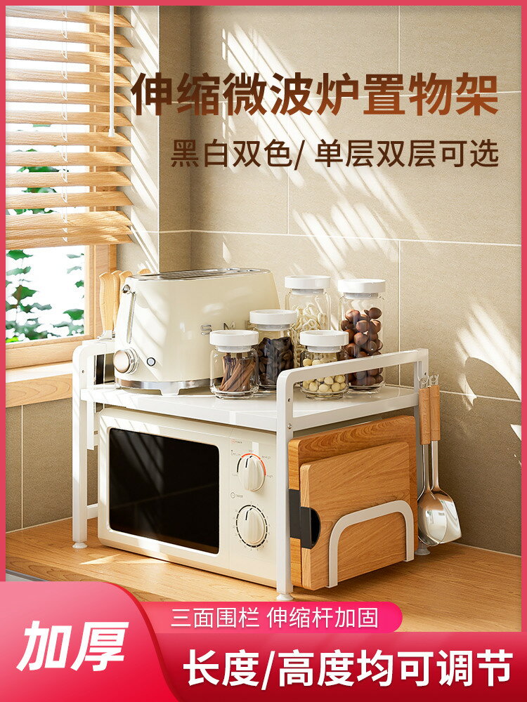 可伸縮廚房置物架微波爐烤箱架子家用雙層臺面桌面電飯鍋支架收納
