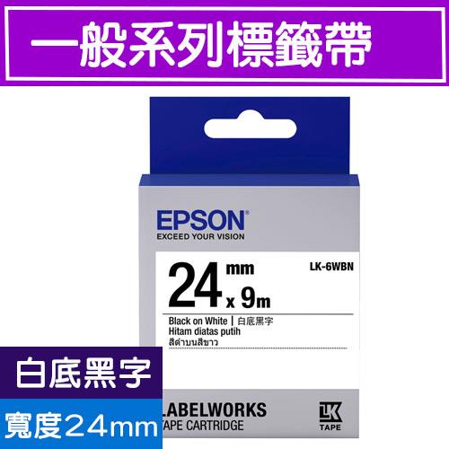 EPSON LK-6WBN S656401標籤帶(一般系列)白底黑字24mm【APP下單4%點數回饋】