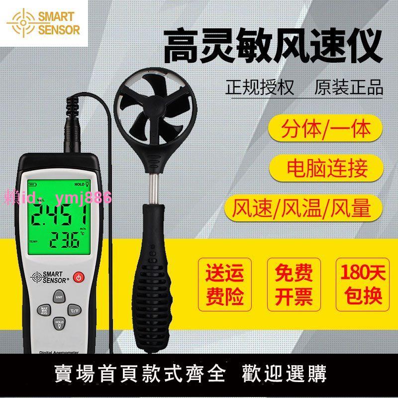 希瑪工業級高精度風速儀測試儀測風儀風速風量測量儀手持式熱敏式