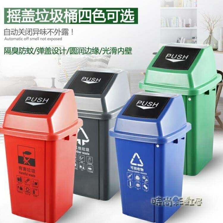 垃圾分類垃圾桶大號塑膠工業帶蓋垃圾箱搖蓋戶外物業商用環衛小區