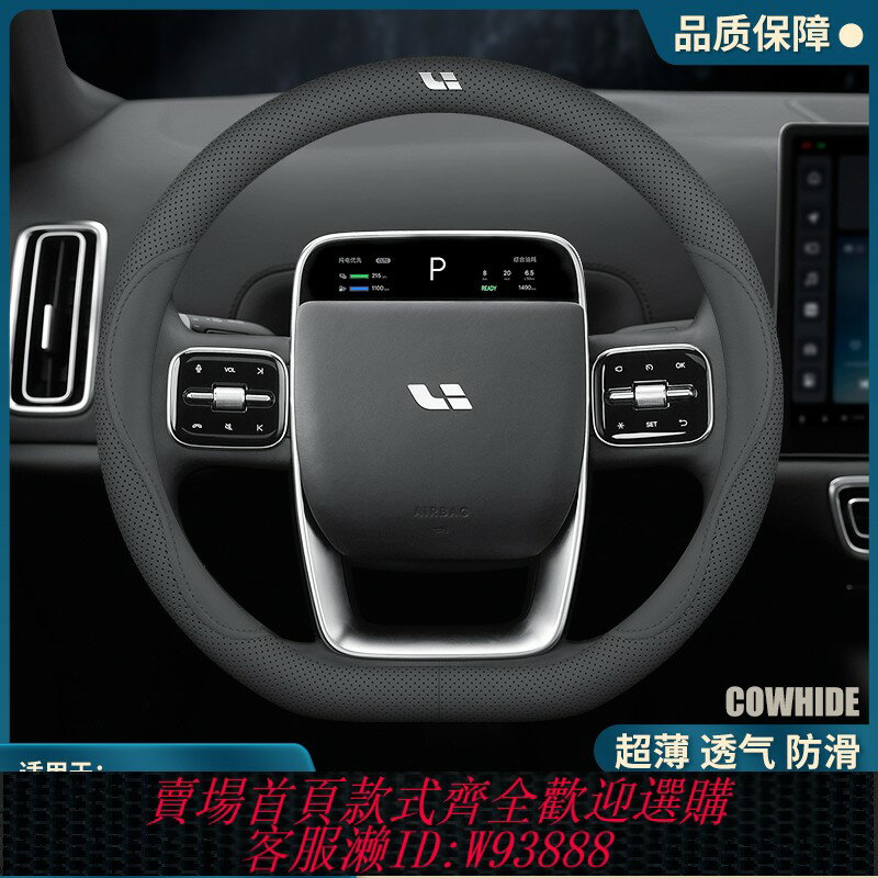{臺灣公司貨 可打統編}適用於理想方向盤套真皮L6/L7/L8/L9理想ONE真皮汽車內用品2023款
