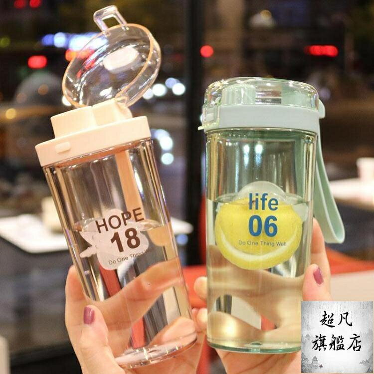 買一送一搖搖杯 清新簡約韓版運動搖搖杯攪拌球可愛便攜塑料杯代餐奶昔杯潮流水杯-快速出貨