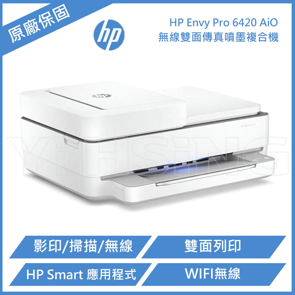 HP Envy Pro 6420 AiO 無線雙面傳真噴墨複合機(6WD14A)