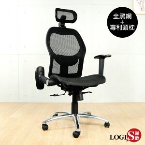 椅子/辦公椅/全網椅 新洛亞專利全黑網布電腦椅【LOGIS邏爵】【DIY-G60ASB】