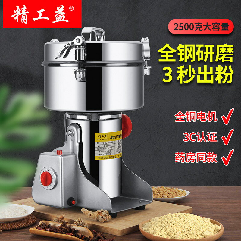 粉碎機不銹鋼家用小型磨粉機超細研磨機五穀雜糧中藥材研磨打粉機【北歐家居生活】