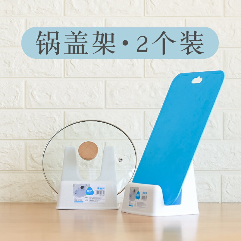 砧板架 廚房置物架 茶花放鍋蓋架子臺面神器砧板廚房【CM23677】
